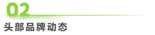 周：食品饮料行业周度市场观察麻将胡了试玩2024年第43(图4)