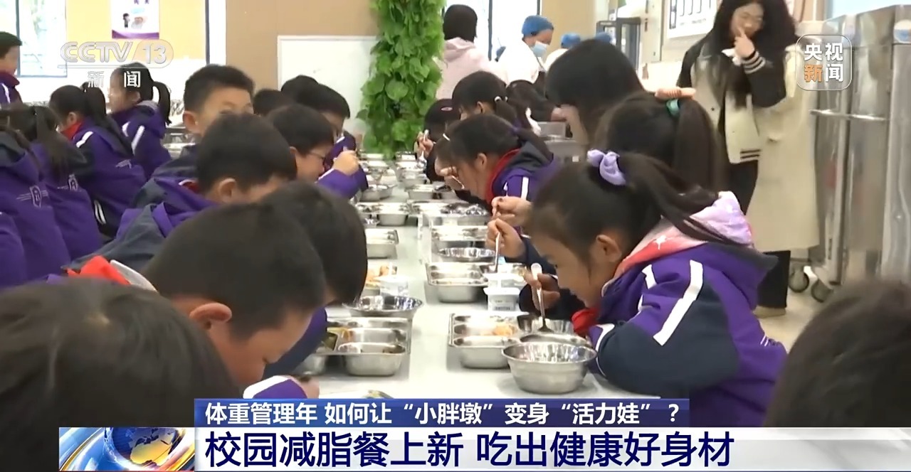 ” 各地中小学解锁定制版“活力养成手册”PG电子麻将胡了模拟器为小胖墩“开处方(图6)