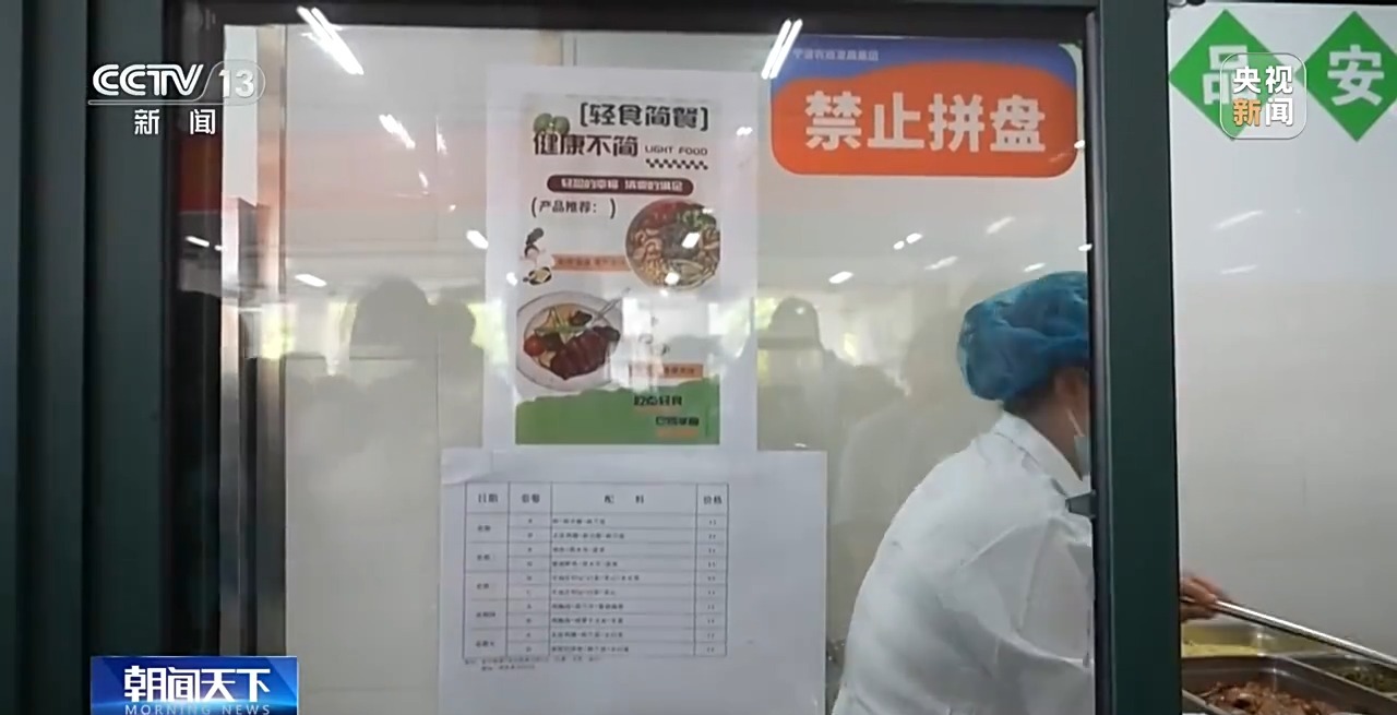 ” 各地中小学解锁定制版“活力养成手册”PG电子麻将胡了模拟器为小胖墩“开处方(图4)