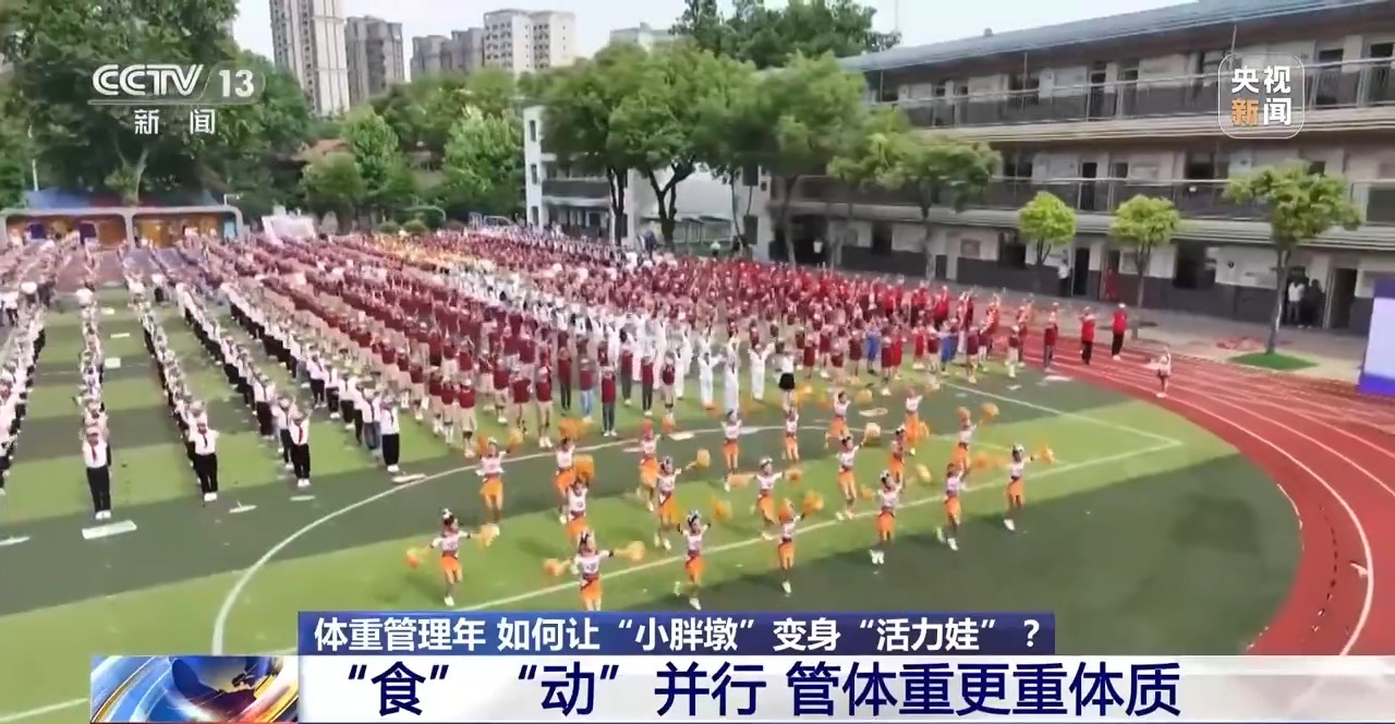 ” 各地中小学解锁定制版“活力养成手册”PG电子麻将胡了模拟器为小胖墩“开处方(图9)