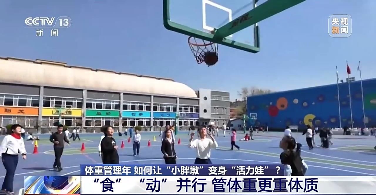 ” 各地中小学解锁定制版“活力养成手册”PG电子麻将胡了模拟器为小胖墩“开处方(图8)