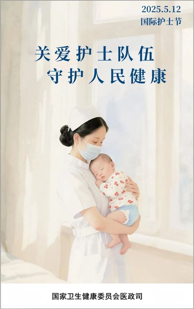 准发布……一起来听健康早闻！2025年5月12日PG麻将胡了免费模拟器国内首部中