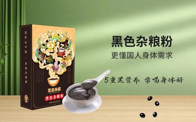 杂粮粉：传统与现代的完美融合麻将胡了试玩平台国粮农业黑色(图4)