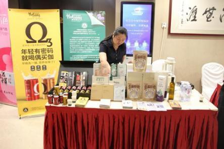 助力2025年第三届中国功效营养学术交流会麻将胡了河南森林假日食品科技发展有限公司(图1)