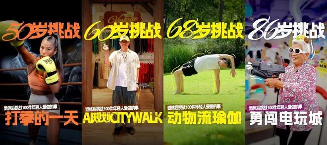 +药食同源“老年零食”如何实现月销量超百万？PG电子游戏麻将胡了对话旺旺爱至尊：低GI(图6)