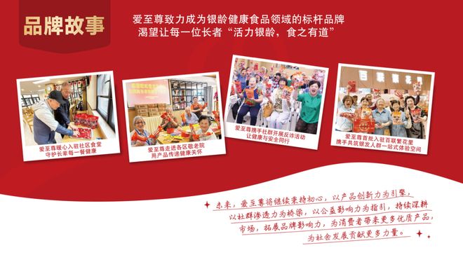 +药食同源“老年零食”如何实现月销量超百万？PG电子游戏麻将胡了对话旺旺爱至尊：低GI(图7)