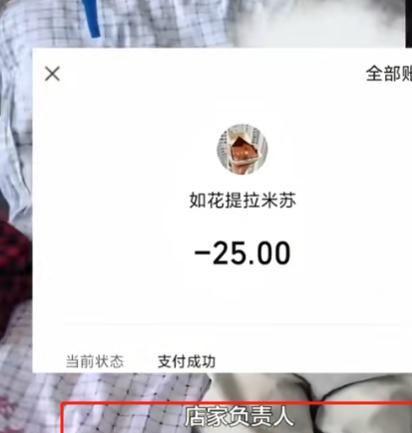续:原因令人后怕老板娘账号被扒疑是惯犯麻将胡了2模拟器试玩提拉米中毒事件后(图3) 续:原因令人后怕老板娘账号被扒疑是惯犯麻将胡了2模拟器试玩提拉米中毒事件后(图3)