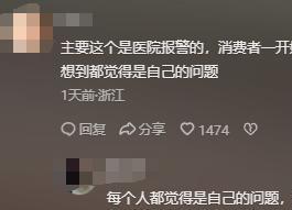 续：原因令人后怕老板娘账号被扒疑是惯犯麻将胡了2模拟器试玩提拉米中毒事件后(图12)