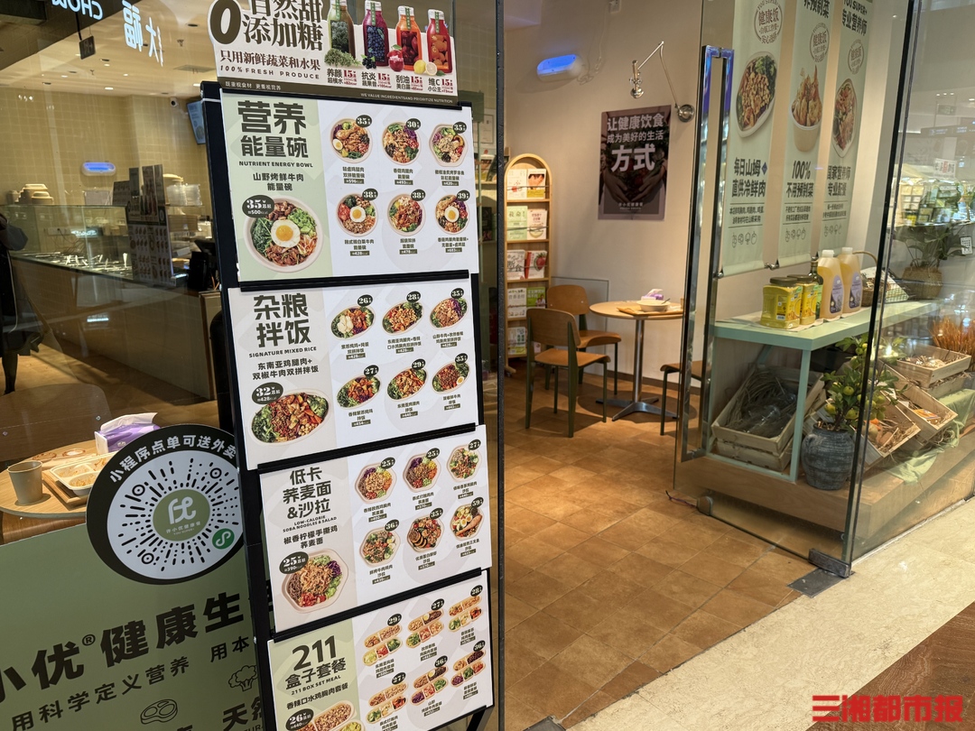 商家一天能卖超200份消费新观察麻将胡了试玩平台中式健康餐出圈有(图1)