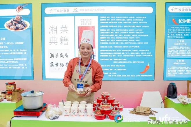 展惊喜大放送!你绝不能错过的盛会!麻将胡了试玩平台2026年长沙餐饮(图3) 展惊喜大放送!你绝不能错过的盛会!麻将胡了试玩平台2026年长沙餐饮(图3)