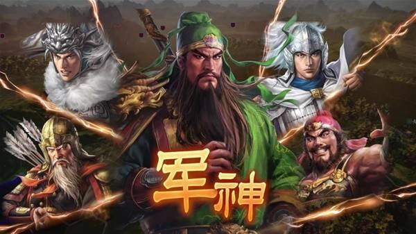 十款超好玩的三国题材单机游戏麻将胡了试玩盘点steam上(图1)