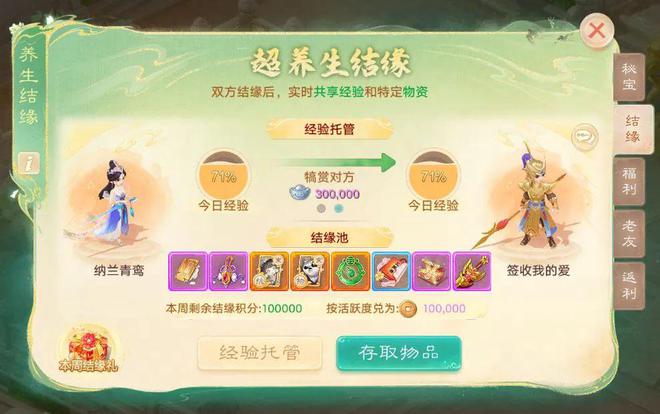 暑期首个养生大服【逍遥·清风】今日开启预